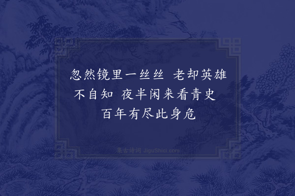 苏泂《次韵赵去华提干夏日杂兴七首·其五》