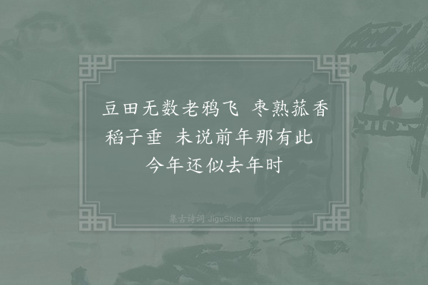 苏泂《过金陵四首·其一》