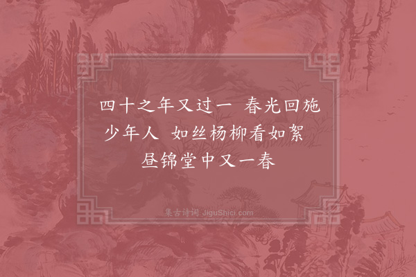 苏泂《金陵杂兴二百首·其八十九》