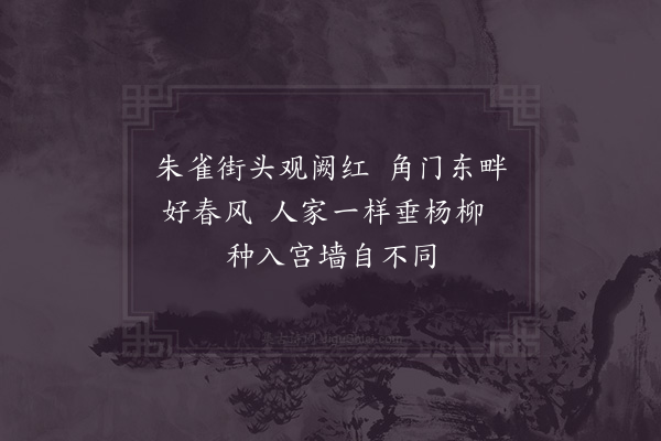 苏泂《金陵杂兴二百首·其二》