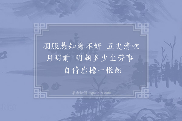 苏泂《桂花下》