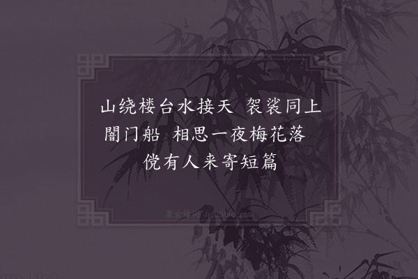 苏泂《寄尧章并简铦老》