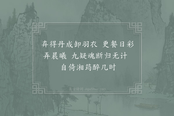 苏泂《绿萼梅·其一》