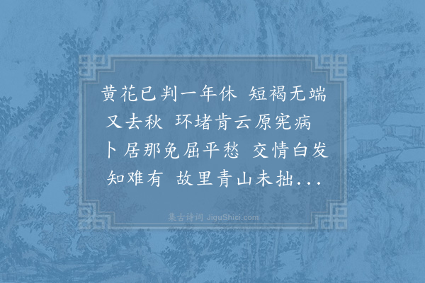 苏泂《十月二十八日迁入赵氏借屋适有名酒及延致内黄侯约兄弟共醉颍季有诗次韵一首》