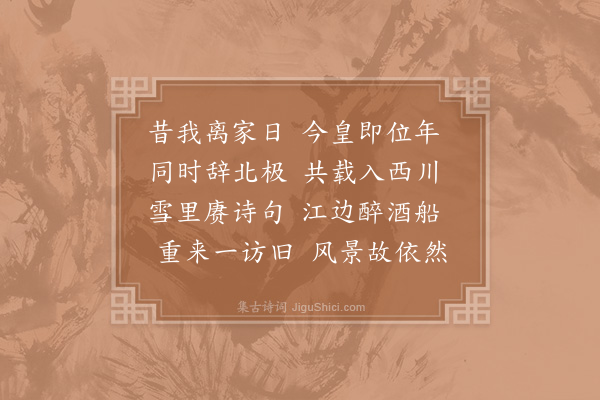 苏泂《与赵监簿》