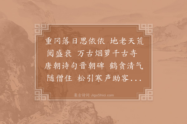 苏泂《云门寺诗》