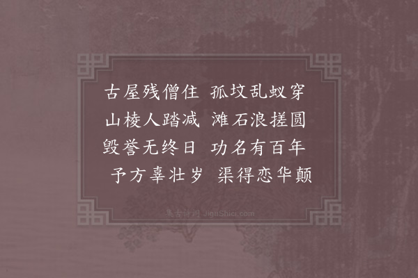 苏泂《有叹·其一》