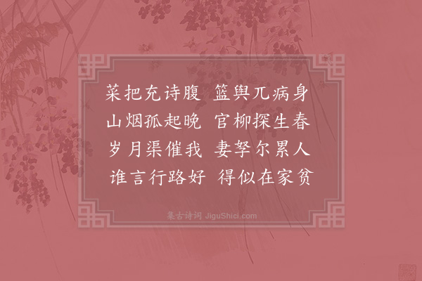 苏泂《过天章》