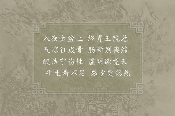 苏泂《咏月·其一》