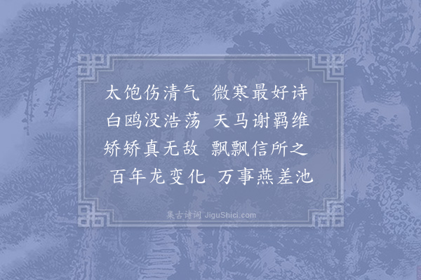 苏泂《重忆旧句》