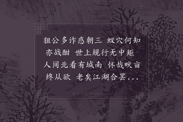 苏泂《颍叟弟赠别韵》