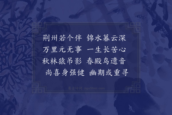 苏泂《感旧·其二》