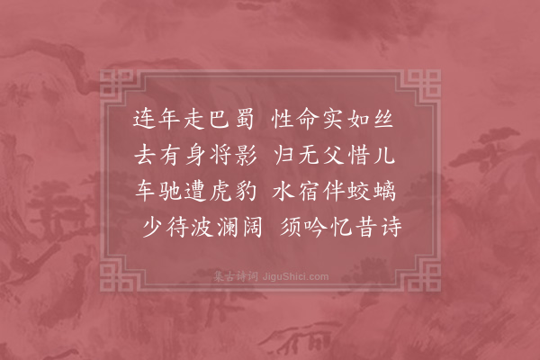 苏泂《感旧·其一》