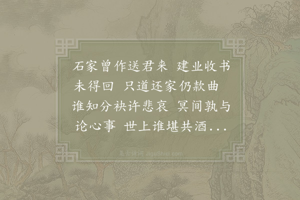 苏泂《简朱子大学士一首》