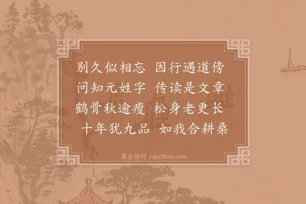 苏泂《简赵紫芝》