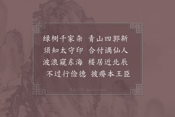 苏泂《简寄》