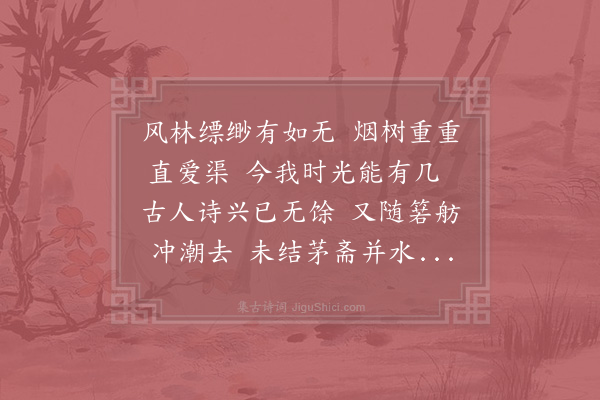 苏泂《遣兴》