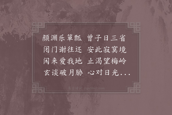 苏泂《见怀》