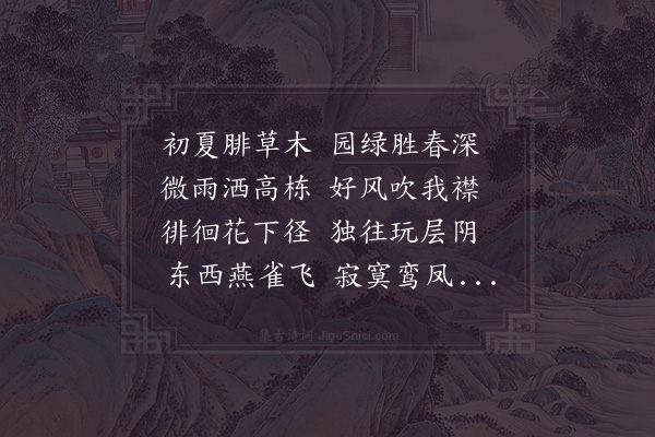 苏泂《咏怀》