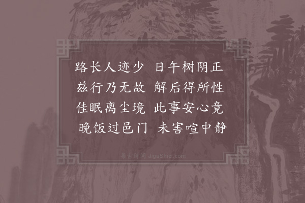 苏泂《梁湖》