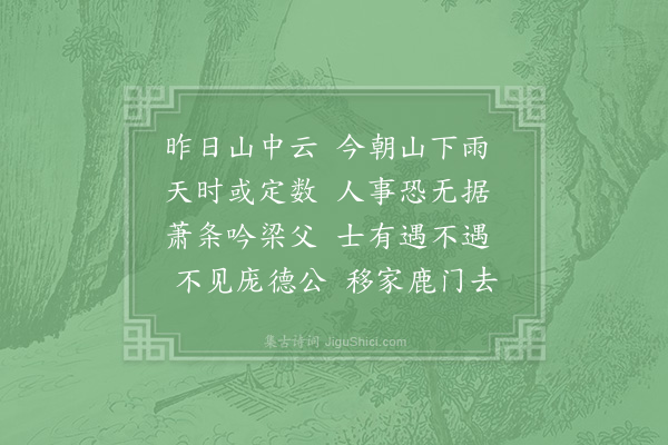 苏泂《简高秘书》