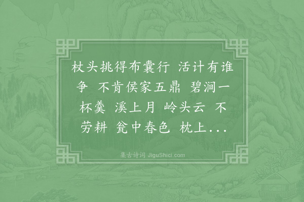 苏庠《诉衷情令·其一·渔父家风、醉中赠韦道士》