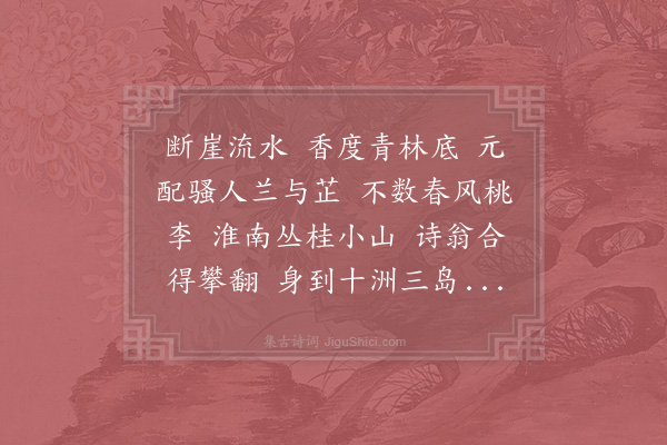 苏庠《清平乐·咏岩桂》