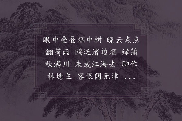 苏庠《菩萨蛮·其四·周彦达舟中作》