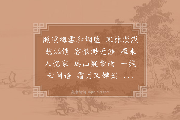 苏庠《菩萨蛮·其六·澧阳庄》