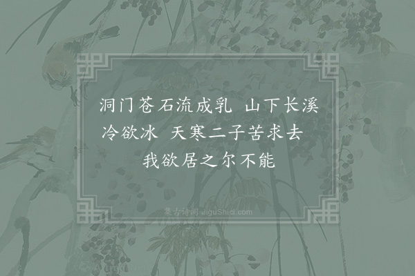 苏洵《题三游洞石壁》