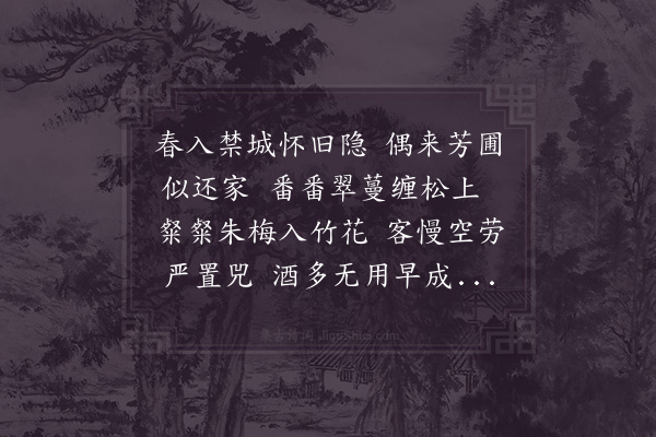 苏洵《次韵和缙叔游仲容西园二首·其一》