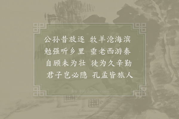 苏洵《又答陈公美三首·其三》