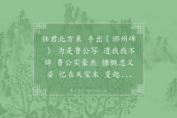 苏洵《颜书》