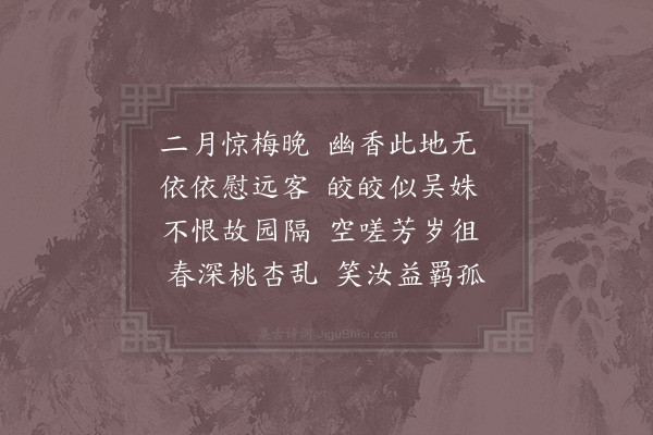 苏轼《中隐堂诗，并叙·其三》