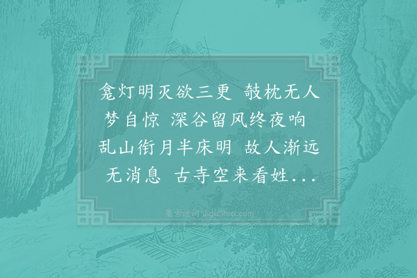 苏轼《七月二十四日，以久不雨，出祷磻溪。是日宿虢县。二十五日晚，自虢县渡渭，宿于僧舍曾阁。阁故曾氏所建也。夜久不寐，见壁间有前县令赵荐留名，有怀其人》