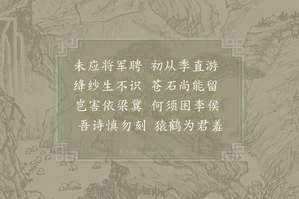 苏轼《自清平镇游楼观、五郡、大秦、延生、仙游、往返四日，得十一诗，寄子由同作·其八·仙游潭五首·马融石室》