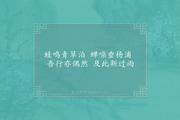 苏轼《出都来陈，所乘船上有题小诗八首，不知何人有感于余心者，聊为和之·其一》