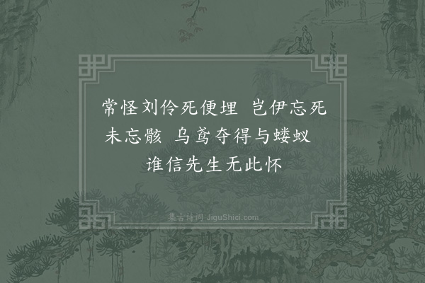 苏轼《濠州七绝·其三·逍遥台》