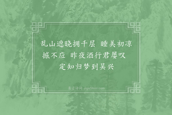 苏轼《八月十七日，复登望海楼，自和前篇，是日榜出，余与试官两人复留五首·其三》