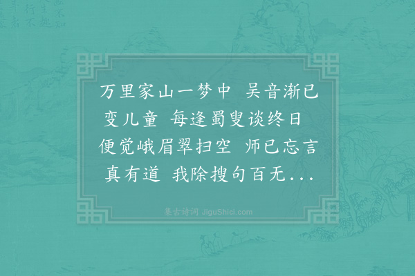 苏轼《秀州报本禅院乡僧文长老方丈》