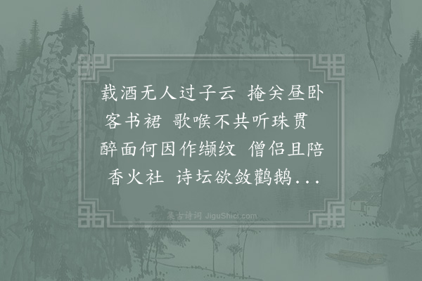 苏轼《会客有美堂，周邠长官与数僧同泛湖往北山，湖中闻堂上歌笑声，以诗见寄，因和二首，时周有服·其二》