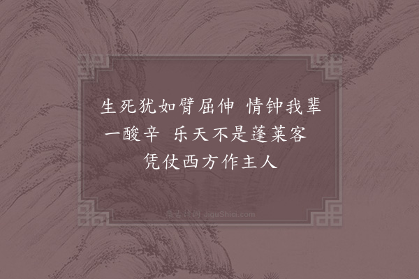 苏轼《吊天竺海月辩师三首·其二》