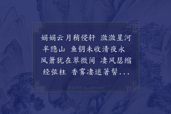 苏轼《与述古自有美堂乘月夜归》