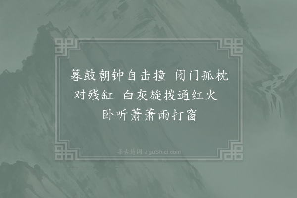 苏轼《书双竹湛师房二首·其二》