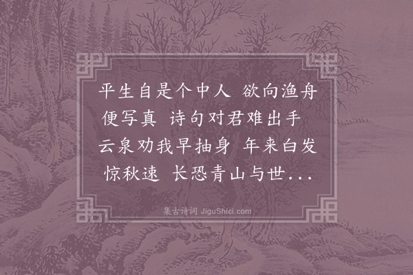 苏轼《李颀秀才善画山，以两轴见寄，仍有诗，次韵答之》