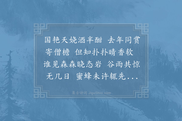 苏轼《常润道中，有怀钱塘，寄述古五首·其四》