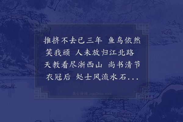 苏轼《与毛令方尉游西菩寺二首·其一》