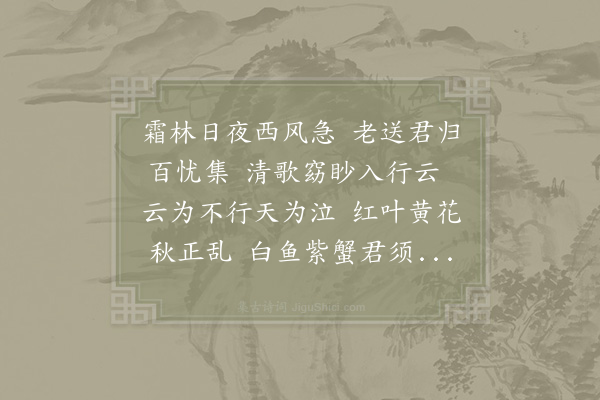 苏轼《台头寺雨中送李邦直赴史馆，分韵得忆字人字，兼寄孙巨源二首·其一》