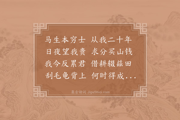 苏轼《东坡八首，并叙·其八》