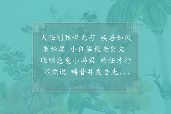 苏轼《任师中挽词》